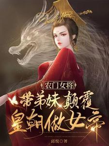 农门女将有系统