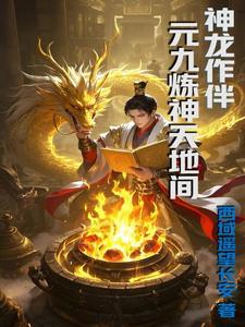 神龙九变是哪九变
