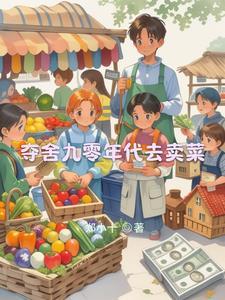 九十年代赚钱的生意