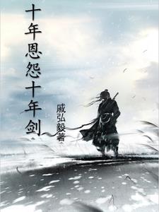 十年 十年