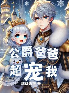 重生成了公爵家的女仆