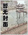 东京幕后玩家秋水萧萧