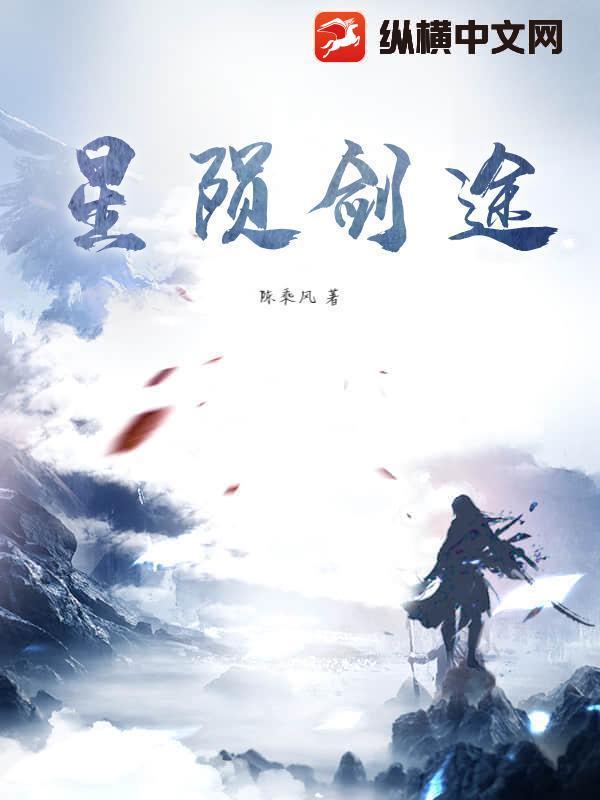 星陨传说官网