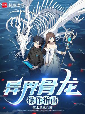 异界龙王怎么打