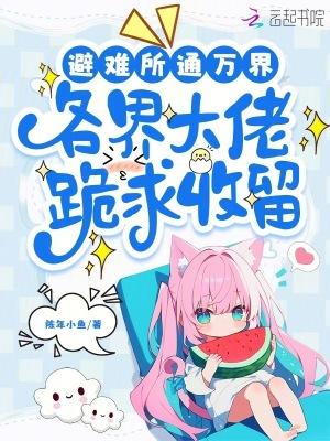 避难所txt