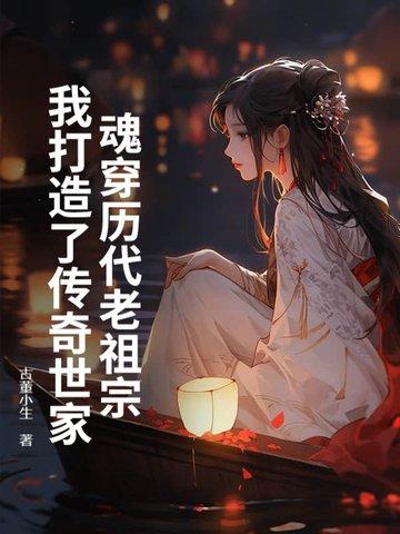 经典魂穿文