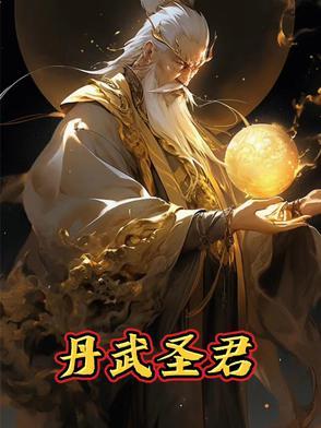 丹武圣君赵辰