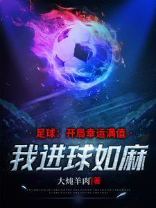 你们踢不进吗英语