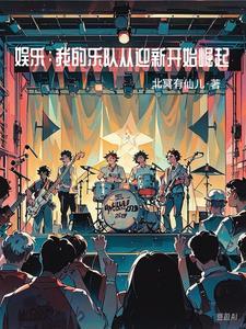我的乐队 铃声