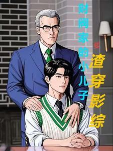 财阀家庭