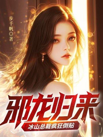 邪龙狂兵顶点
