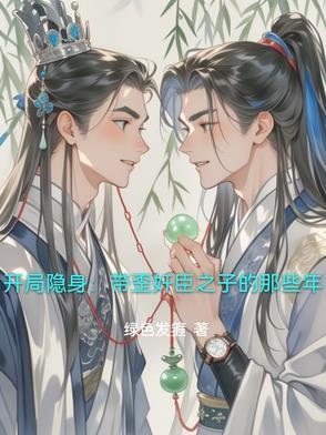 开局无数隐藏身份