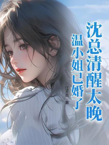 沈温庭