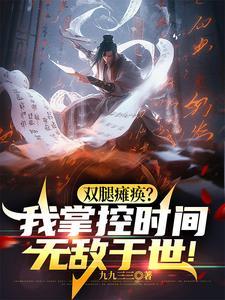 坐轮椅的叫什么残疾