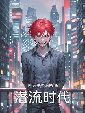 潜流科技有限公司