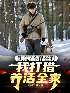 饥荒打猎狗怎么走位
