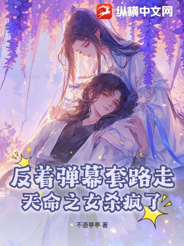 韩剧天命之女