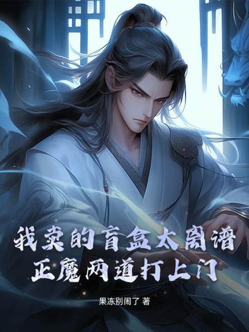 magic momo盲盒