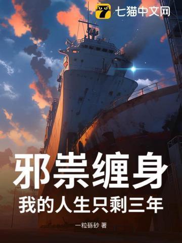 邪祟上身是真的吗