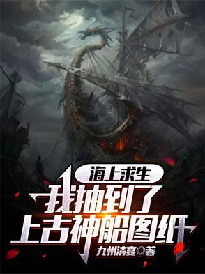 海上求生正版