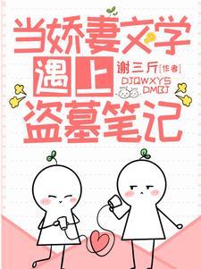 当娇妻绿茶零起