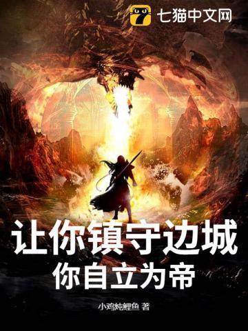 你自立为帝的