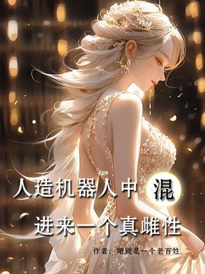 机器人