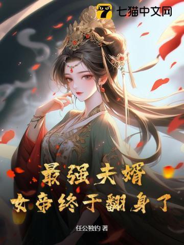 最强女婿免费阅读