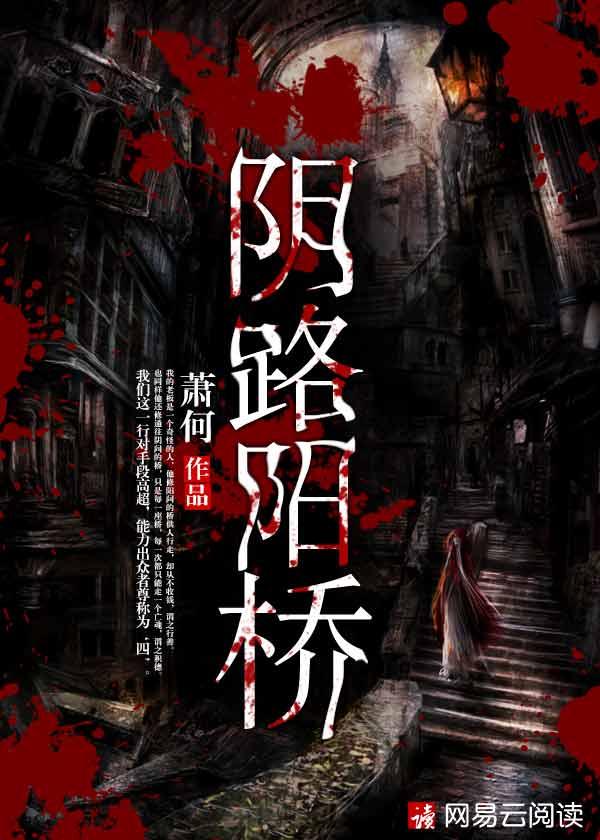 阴阳路讲解