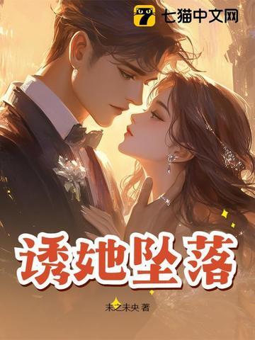 诱她降落