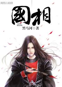 国相同的笔顺规则的字有那些
