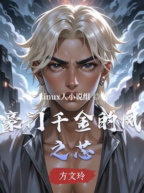 豪门千金有谁