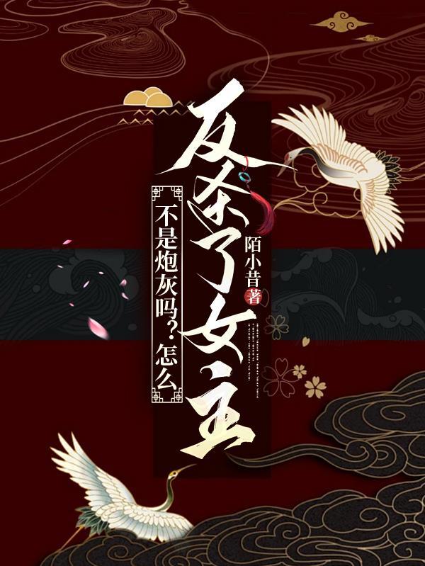 你不是炮灰番外
