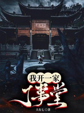 我开了一家商店用英语怎么说