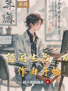 开启悠闲生活 看泉