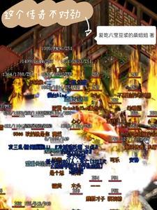 这是个传奇最新版