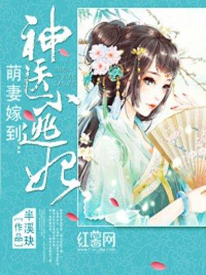 神医小狂妃免费