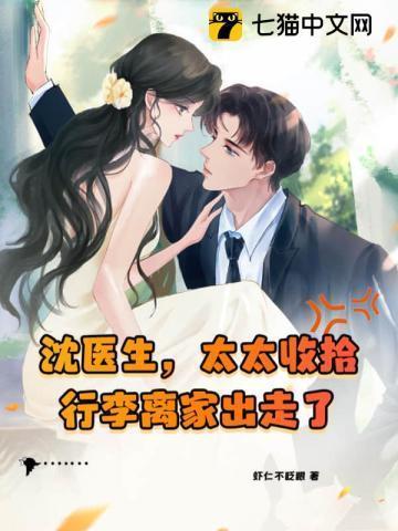 沈医生的控制症免费阅读顾七七