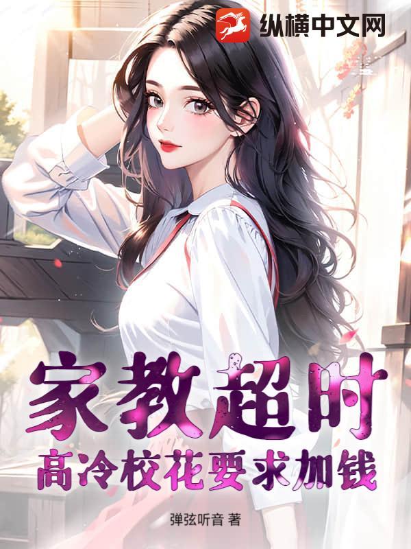 超级家教系统