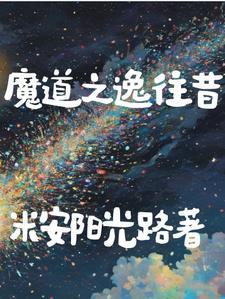 老祖竟然怀孕了