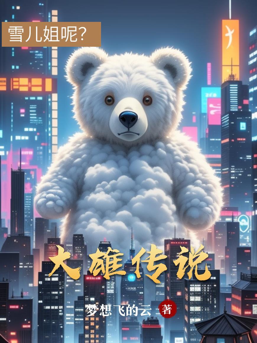 大雄大雄