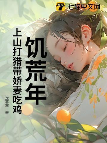 打饥荒啥意思