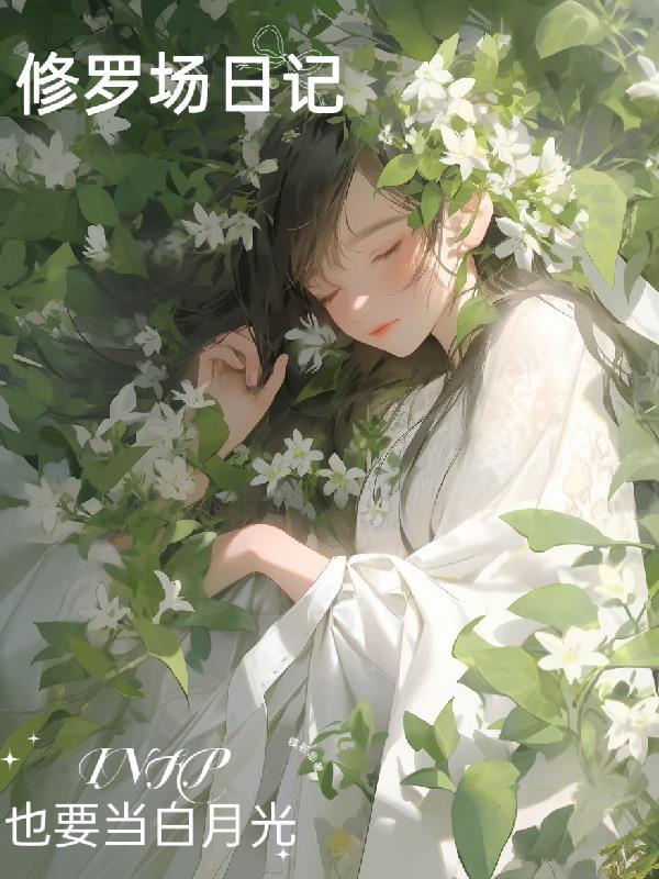 cp修罗场是什么意思