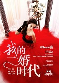 我的二婚老公有点坏全文免费阅读
