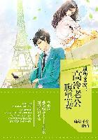 萌宝来袭爹地她是我妈咪
