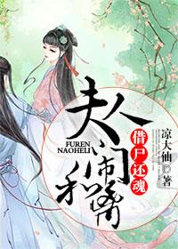 借尸还魂免费阅读