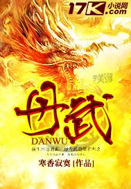 丹武天帝楚云