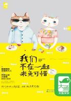 我们不在一起未免可惜英文