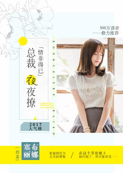 情非得已英文版