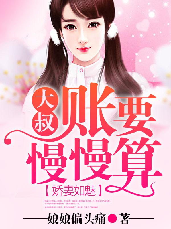 娇妻还小大叔宠妻要趁早芝士汉堡